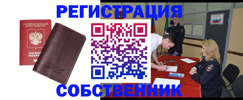 миграционный учет в Великом Устюге